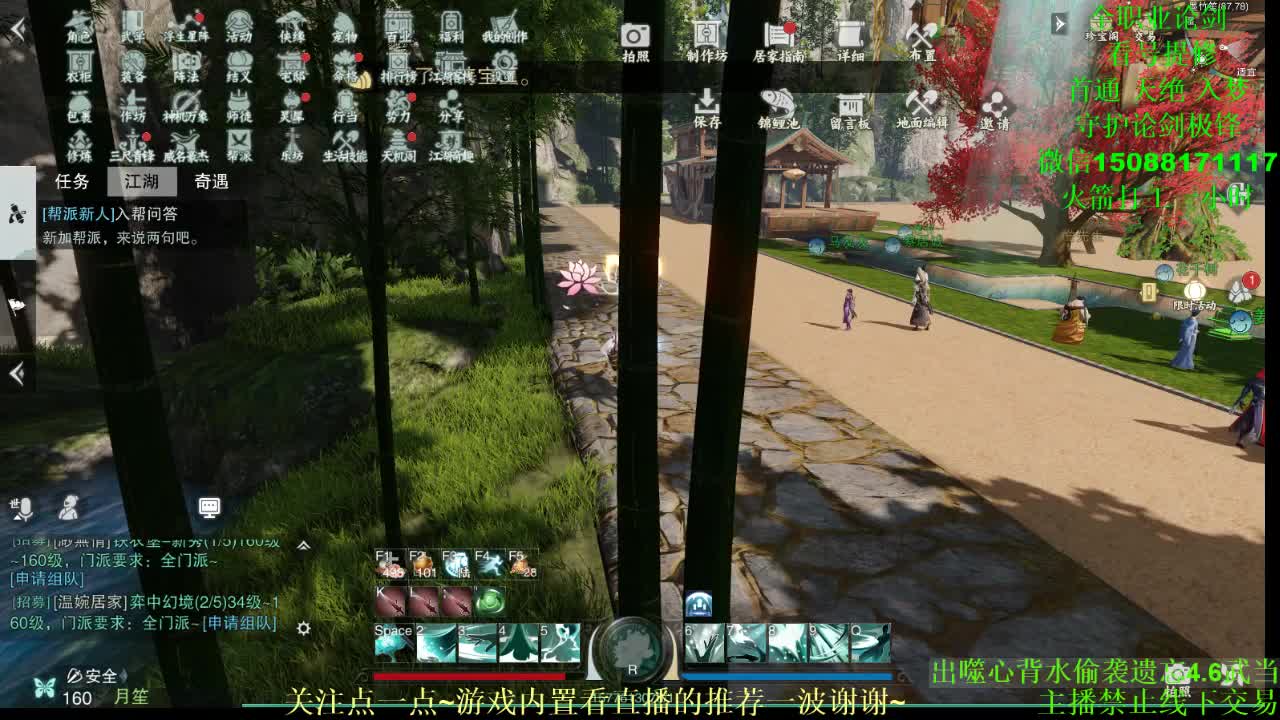 全职 专业团队接各种（暗香 云梦 华山最专业） 第2段