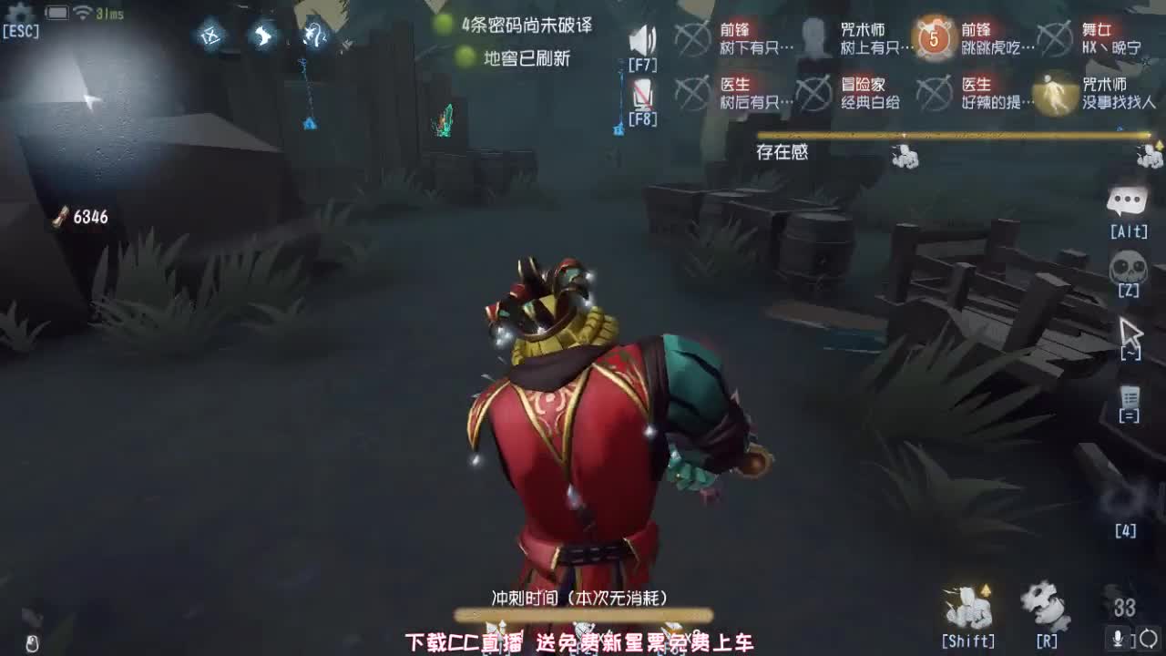 孤星：深夜催眠导师 第1段