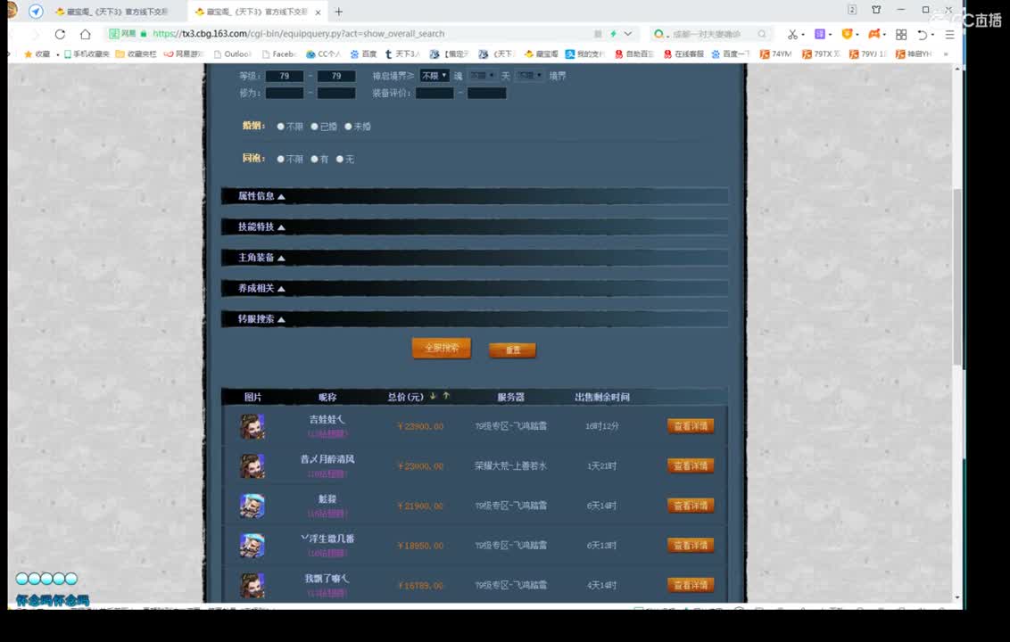 看号估价属性改造 第1段