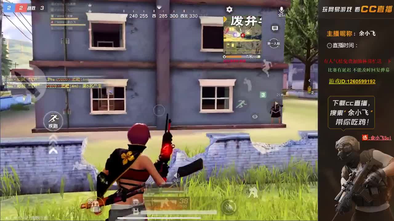 余小飞：比赛 第2段