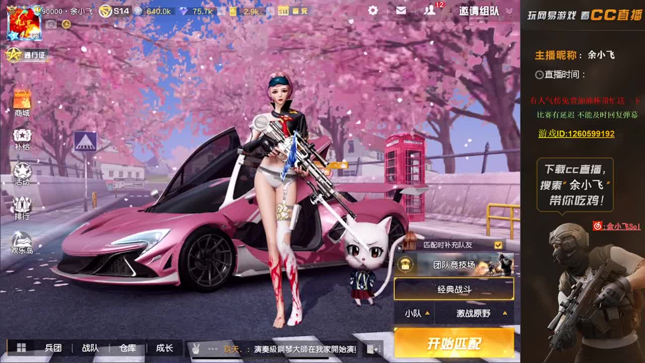 余小飞：比赛 第3段