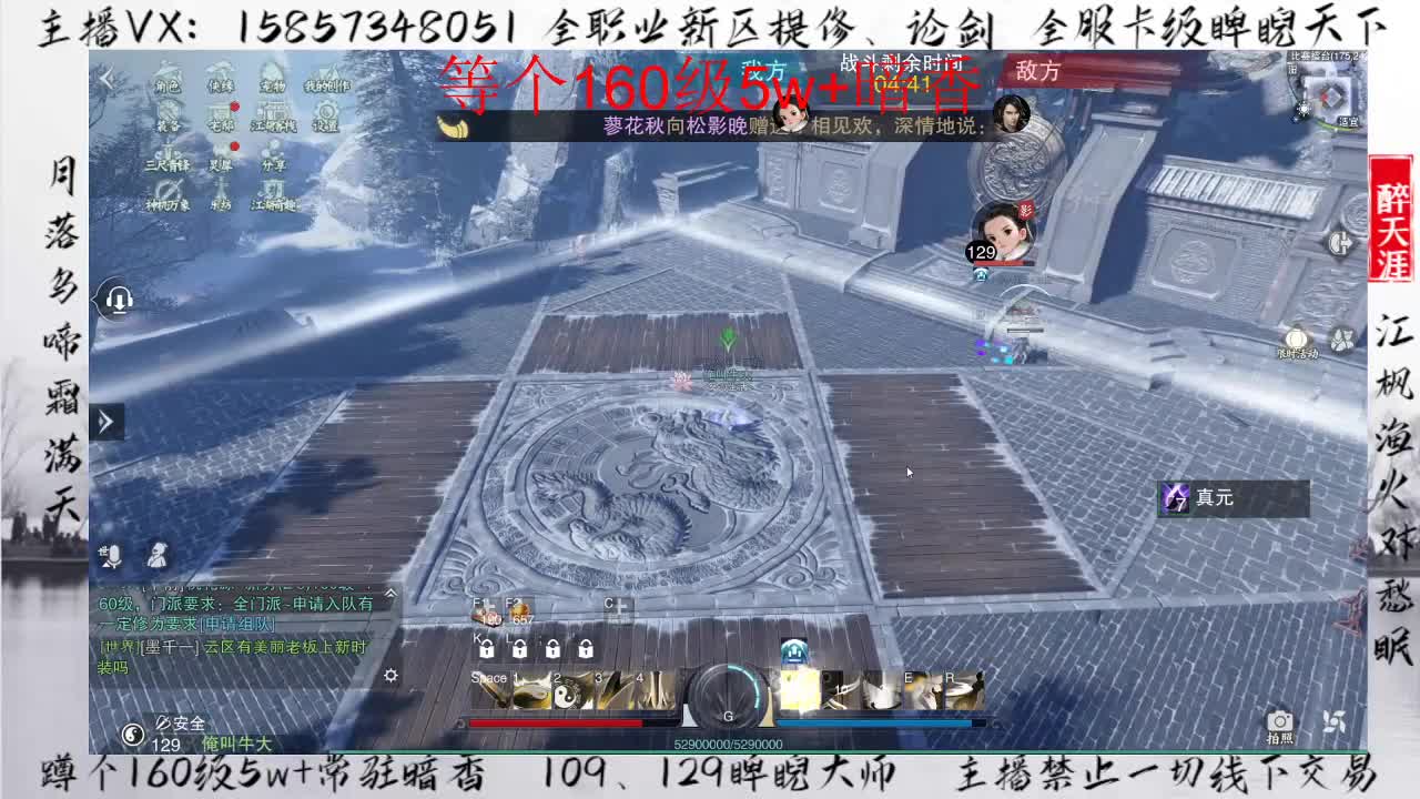 蹲160暗香论剑+卡级睥睨冲冲冲！ 第1段