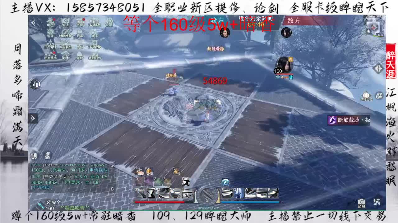 蹲160暗香论剑+卡级睥睨冲冲冲！ 第2段