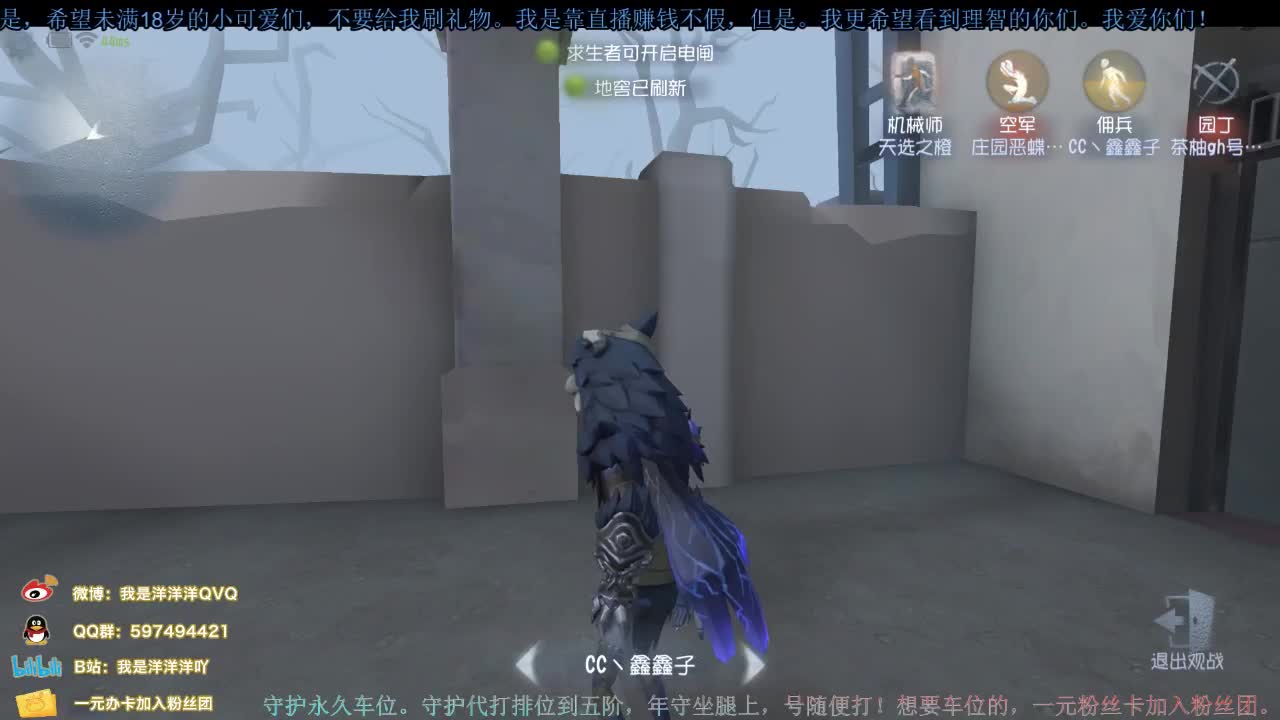 洋洋洋：第五人格闪耀C位争夺战 第1段