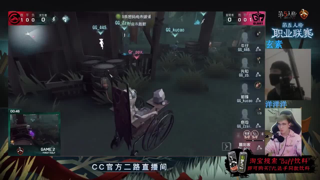 洋洋洋：第五人格闪耀C位争夺战 第3段