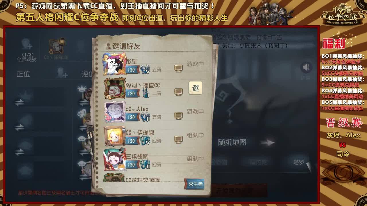 洋洋洋：第五人格闪耀C位争夺战