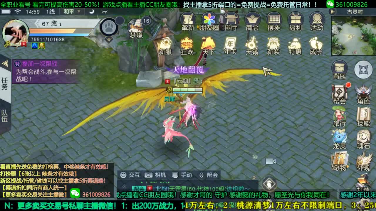 免费提战=新区5折端/首杀/托管/提战 点播游戏CC朋友圈 一包小辣条陪聊解答全职问题 第1段