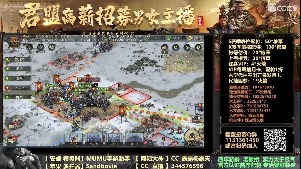 年底武将大调整解读预测 第1段