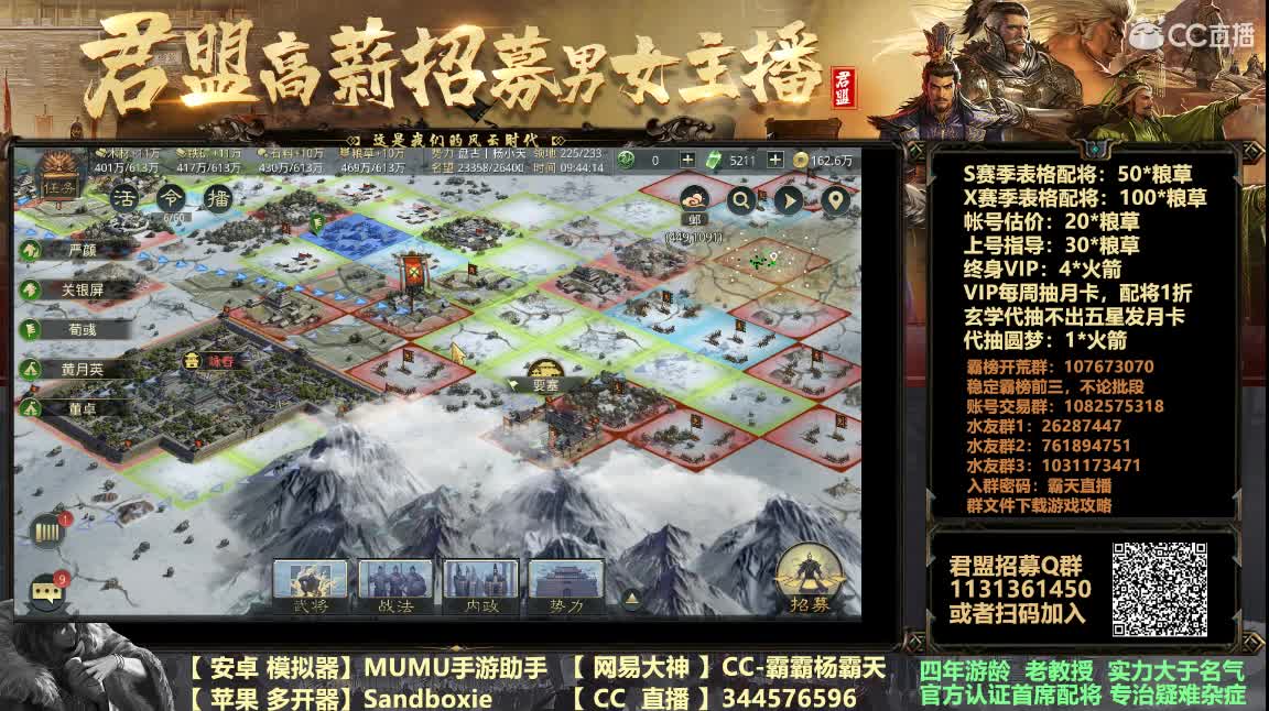 年底武将大调整解读预测 第2段