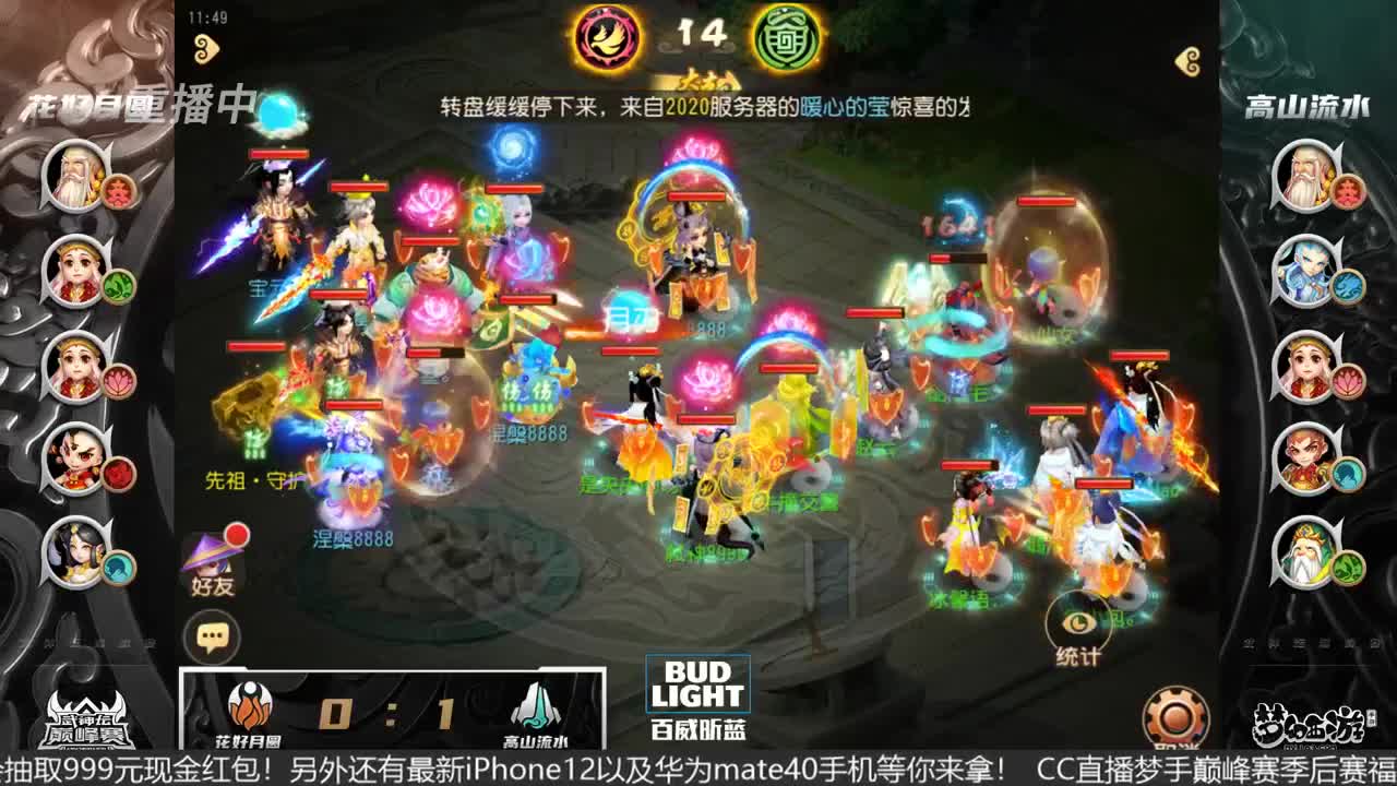 门派调整·三界武斗大会-月宫+法宝内丹 第1段