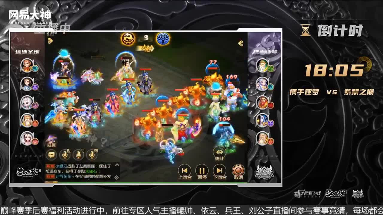 门派调整·三界武斗大会-月宫+法宝内丹 第3段
