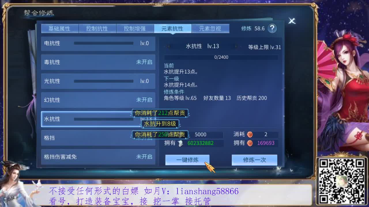 看号，洗练灵兽装备，接挖一掌托管 第1段