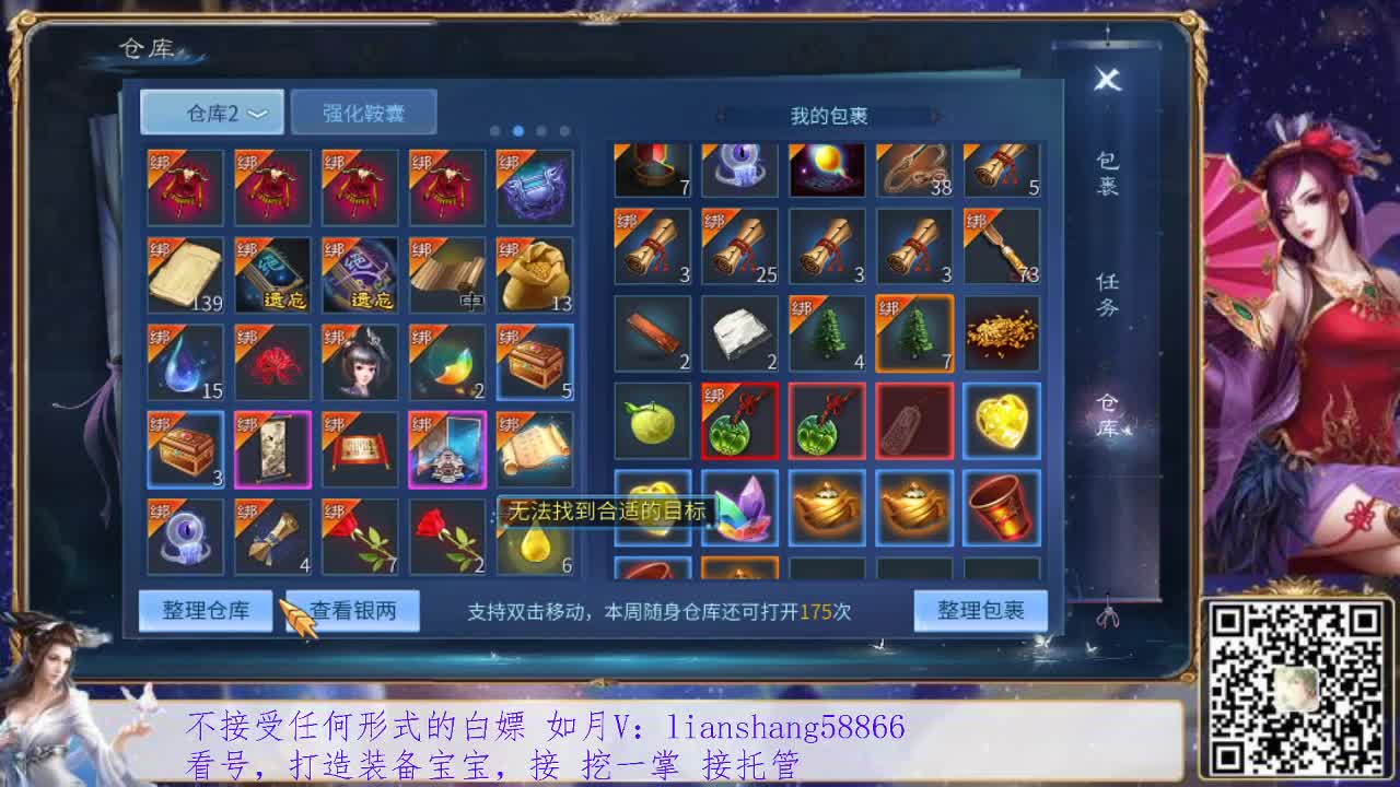 看号，洗练灵兽装备，接挖一掌托管 第2段