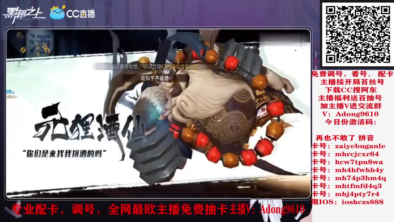 免费抽卡，调号配卡 第3段