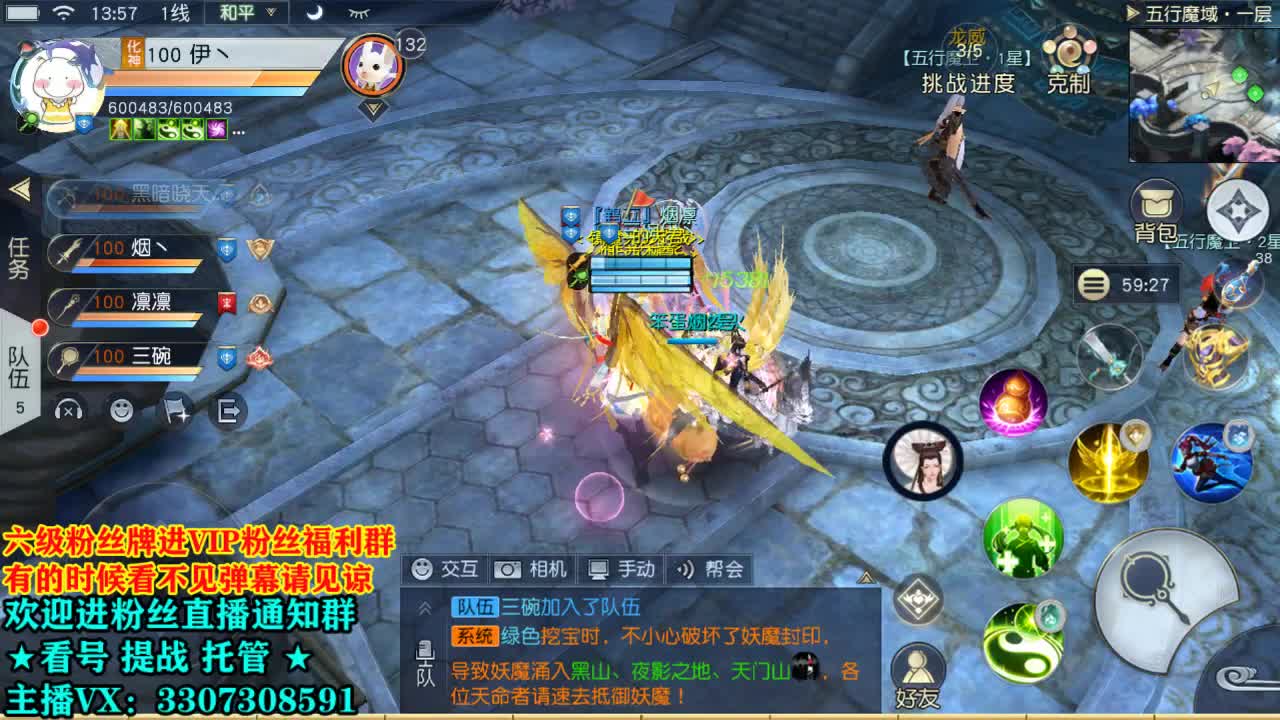直播间看号提战 第1段