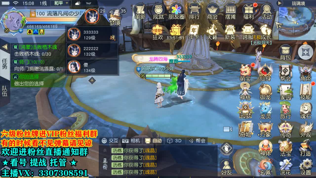 直播间看号提战 第2段