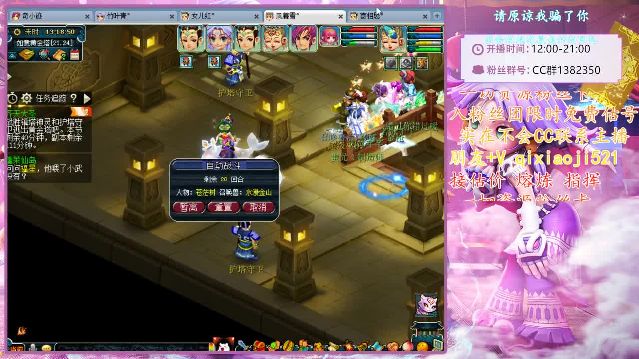 CC520奇迹接估价熔炼指挥 第1段