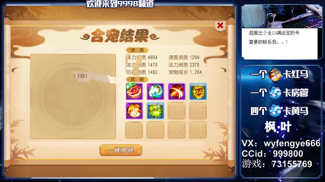 合宠宗师！！在线接资源 第3段