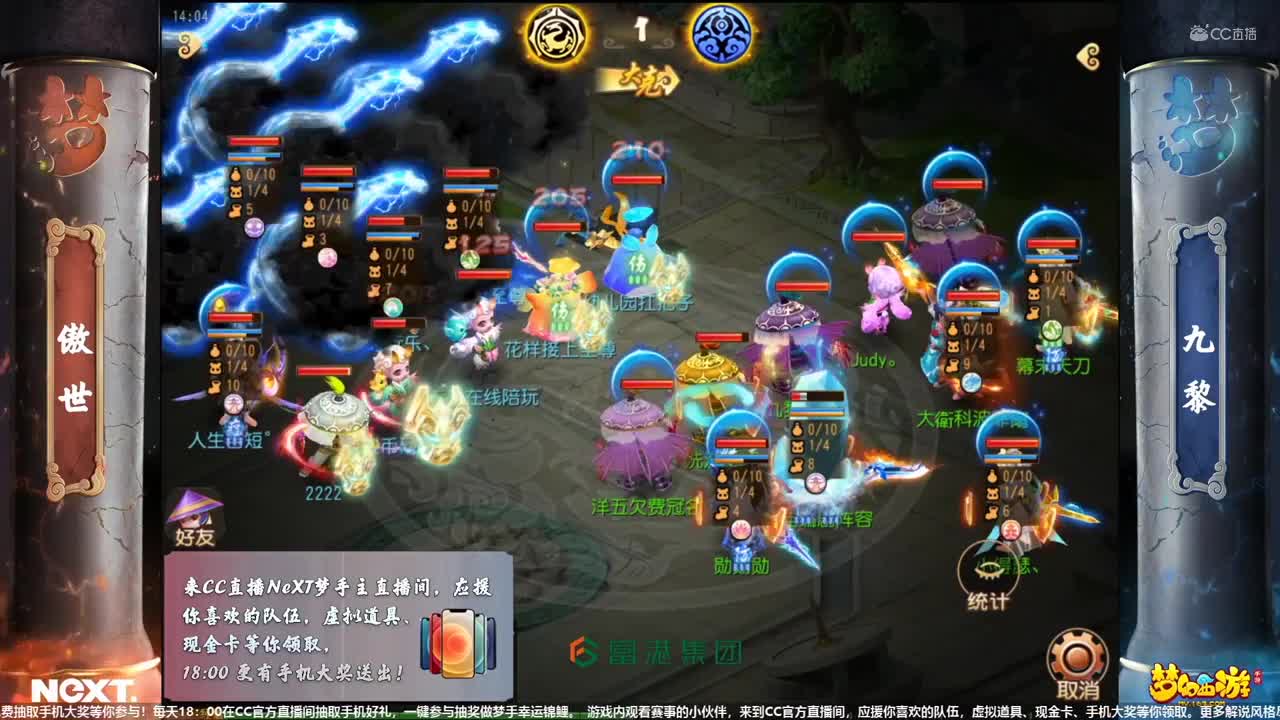 【NeXT冬季赛】《梦幻西游手游》公会精英赛 小组积分赛 精锐组A组第三 四场