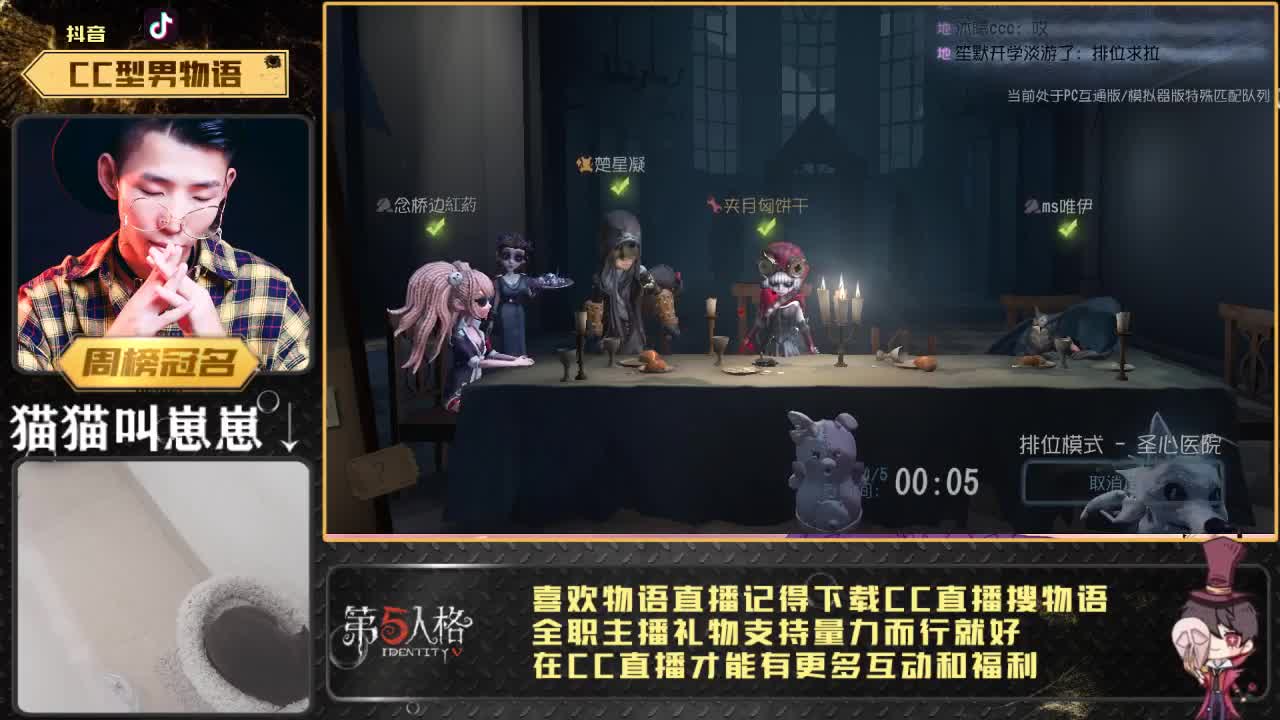 第五云吸猫直播间~！ 第1段