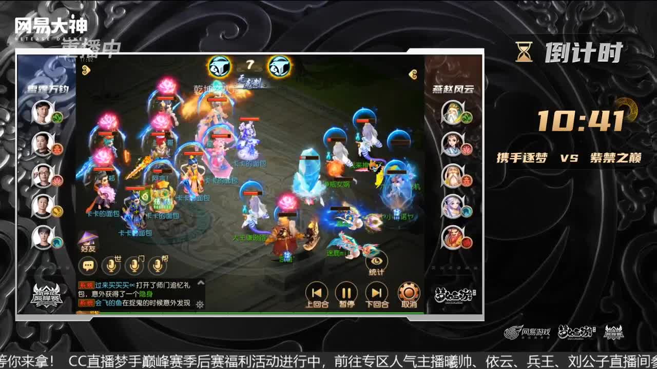 门派调整·三界武斗大会-月宫+法宝内丹 第1段