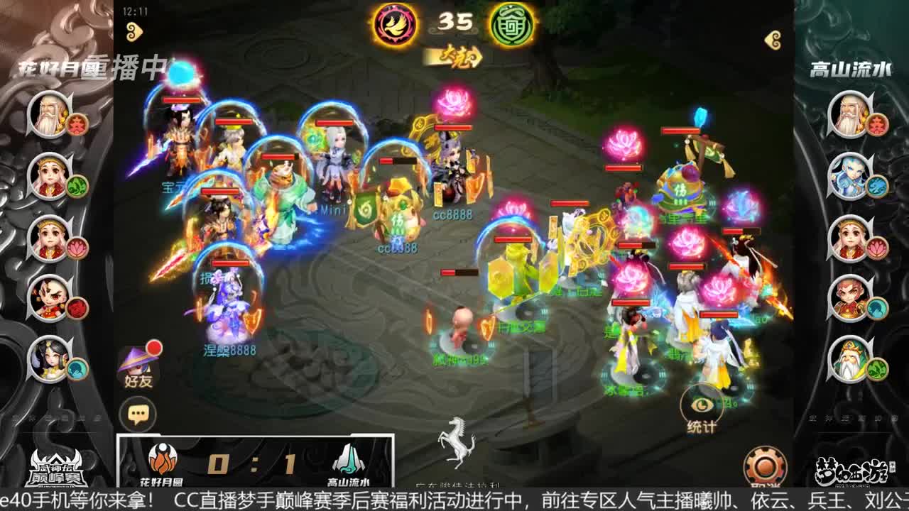 门派调整·三界武斗大会-月宫+法宝内丹 第2段