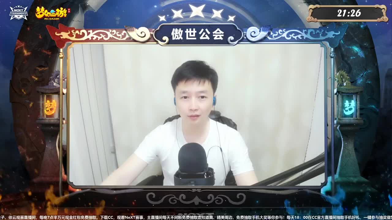 门派调整·三界武斗大会-月宫+法宝内丹 第3段