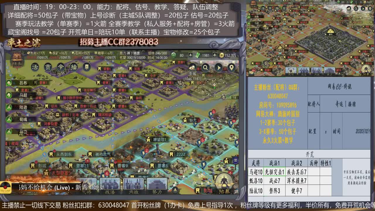 【下次预更新你怎么看】配将，开荒、抽卡、估号、教学能力5星
