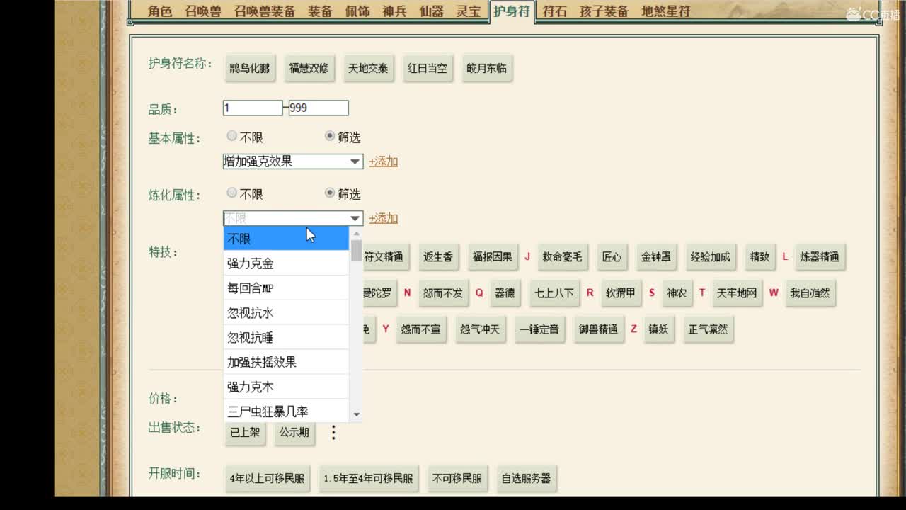 估价准优质配装 第1段