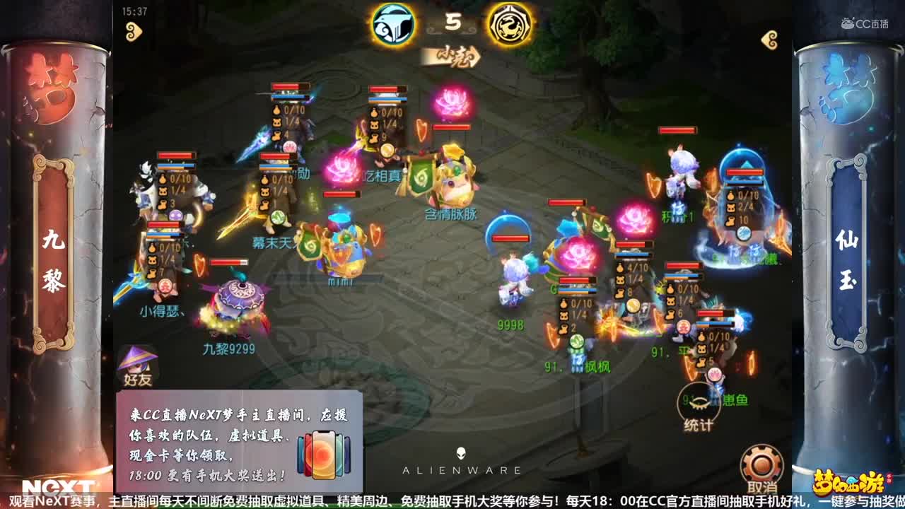 【NeXT冬季赛】《梦幻西游手游》公会精英赛 小组积分赛 精锐组A组第五场