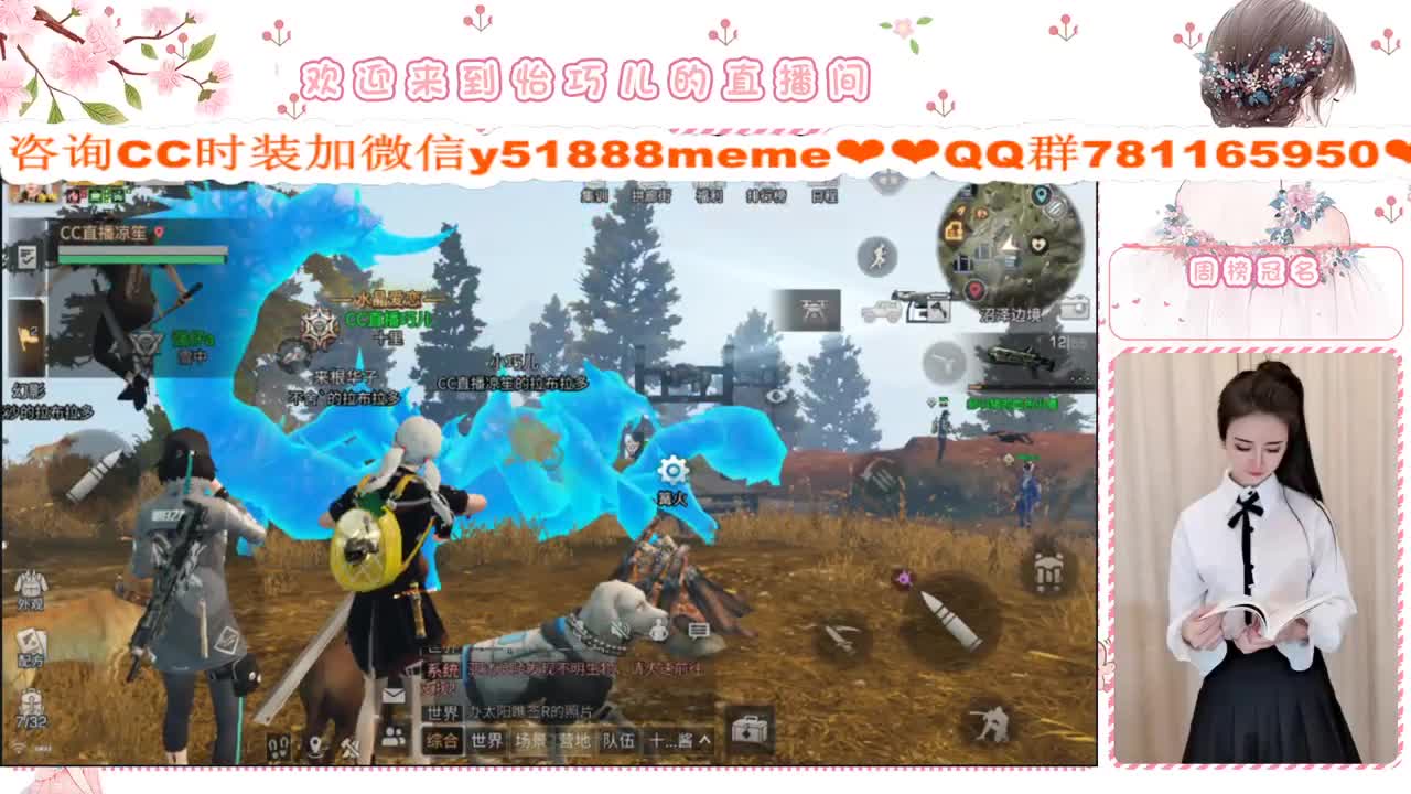 巧兒小仙女驾到 第2段