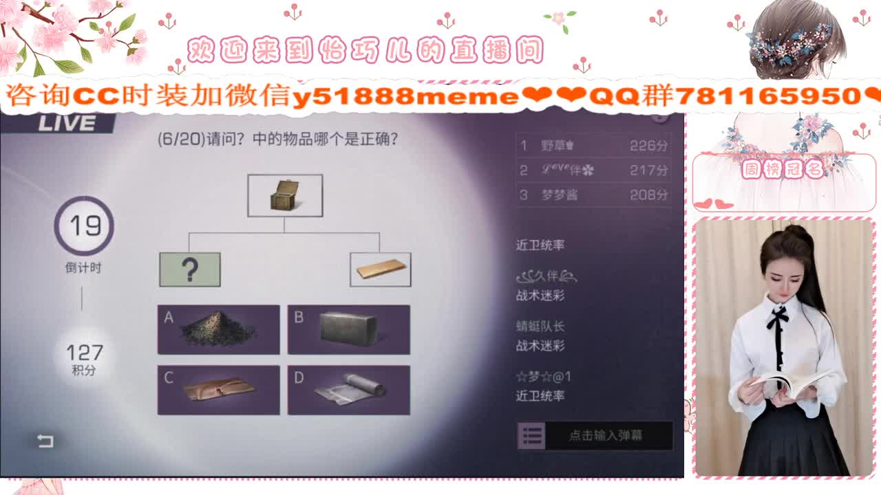 巧兒小仙女驾到 第3段