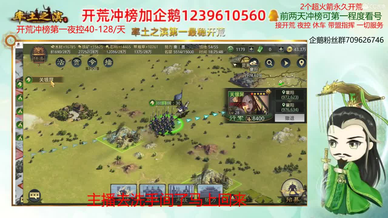 率土第一开荒 接开荒