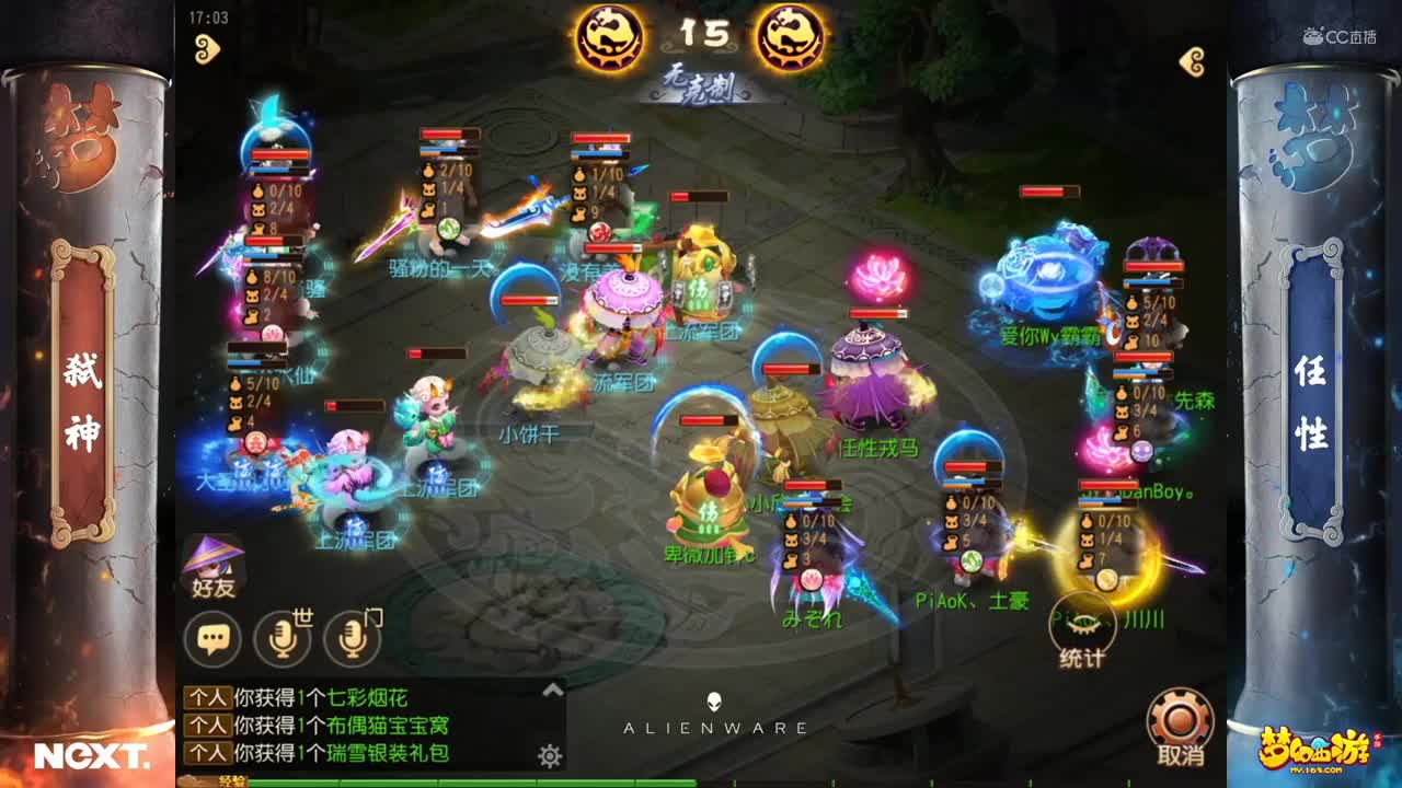 【NeXT冬季赛】《梦幻西游手游》公会精英赛 小组积分赛 精锐组B组第一场