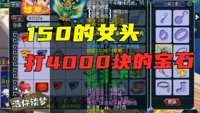 梦幻西游：老王测试8万8新买的化9号，看看刷任务是什么体验！