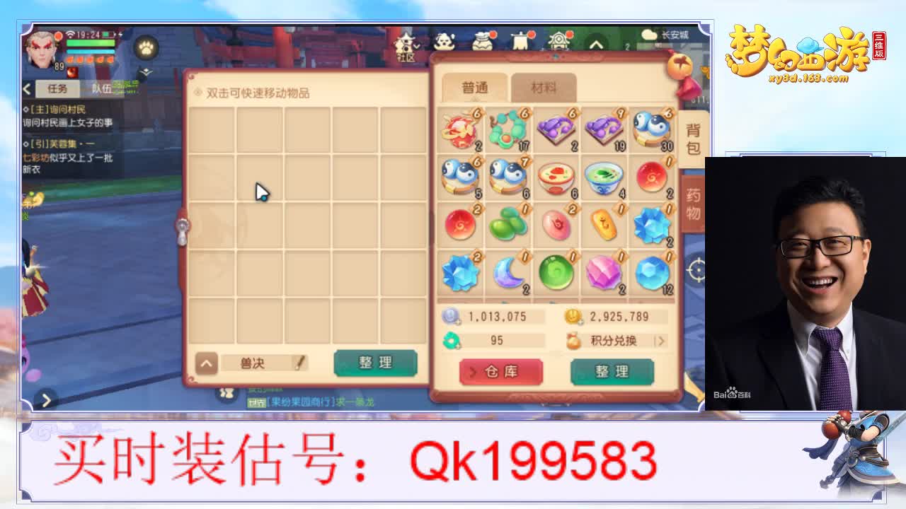 三维真的很好玩