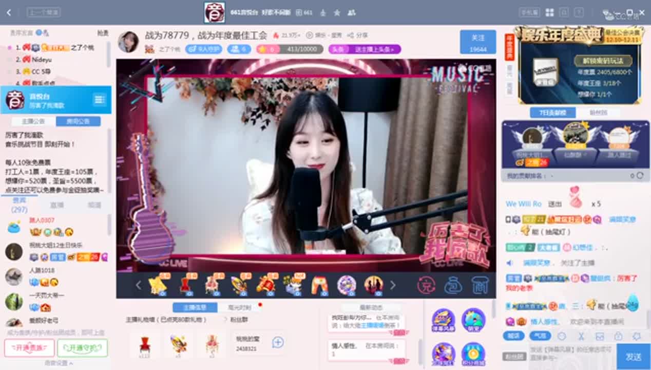 《厉害了我滴歌》12.10