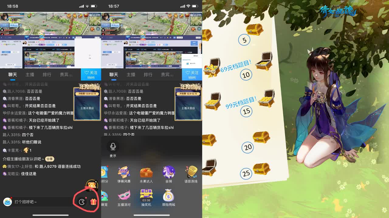 明星赛动员大会 第1段