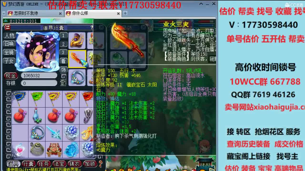 估价帮卖！10W群帮卖