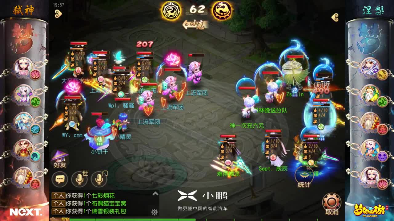 门派调整·三界武斗大会-月宫+法宝内丹