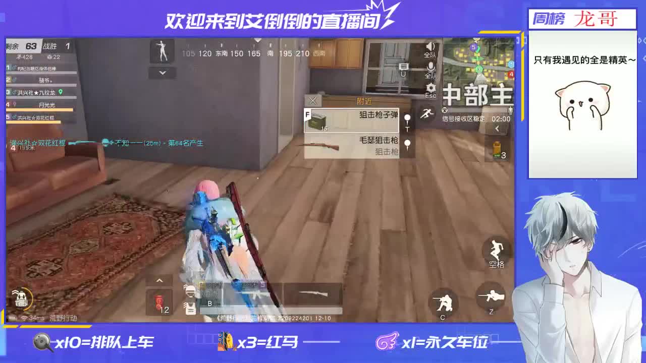 招主播