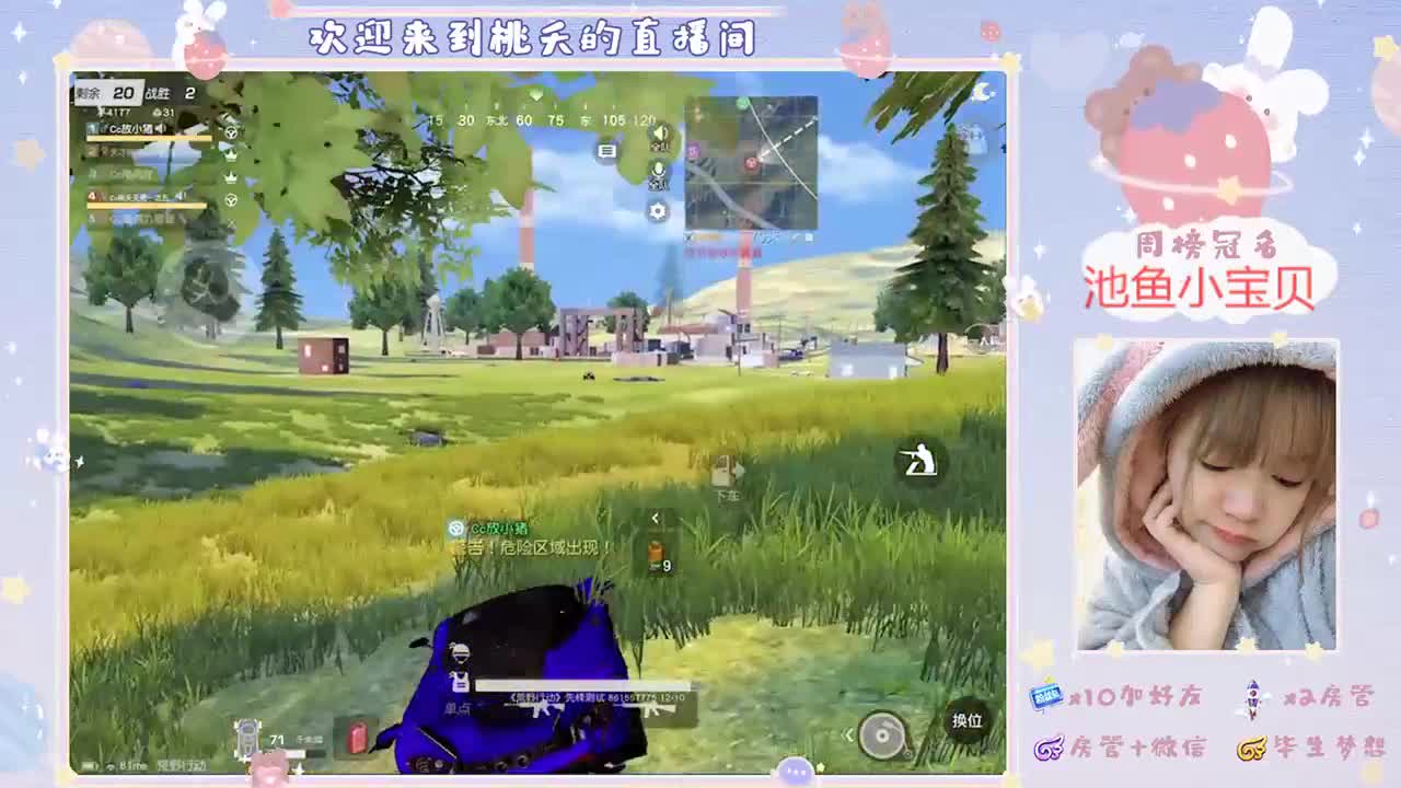 如果你有空，来陪我过个冬吧！