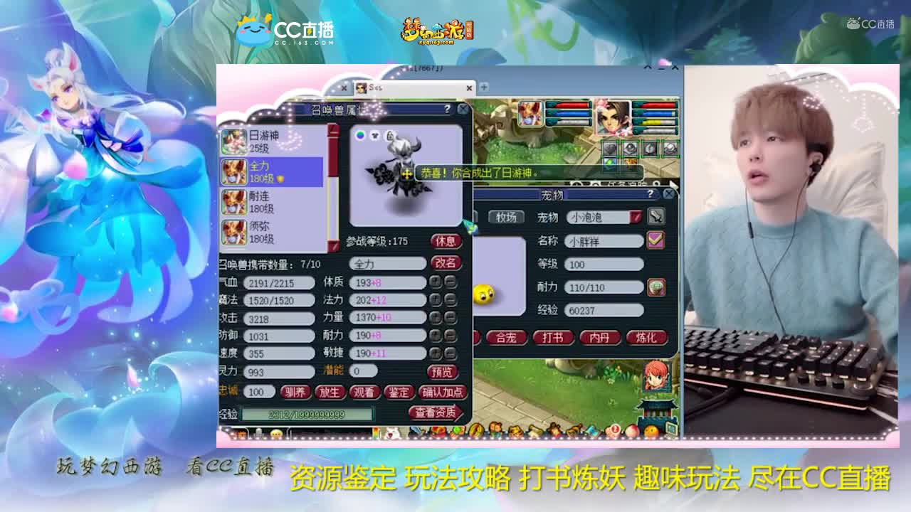 【打书炼妖】雪无高端炼妖力劈童子【CC情报站】