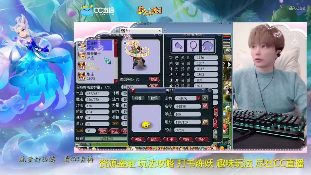 【打书炼妖】雪无高端炼妖出其不意须弥童子【CC情报站】