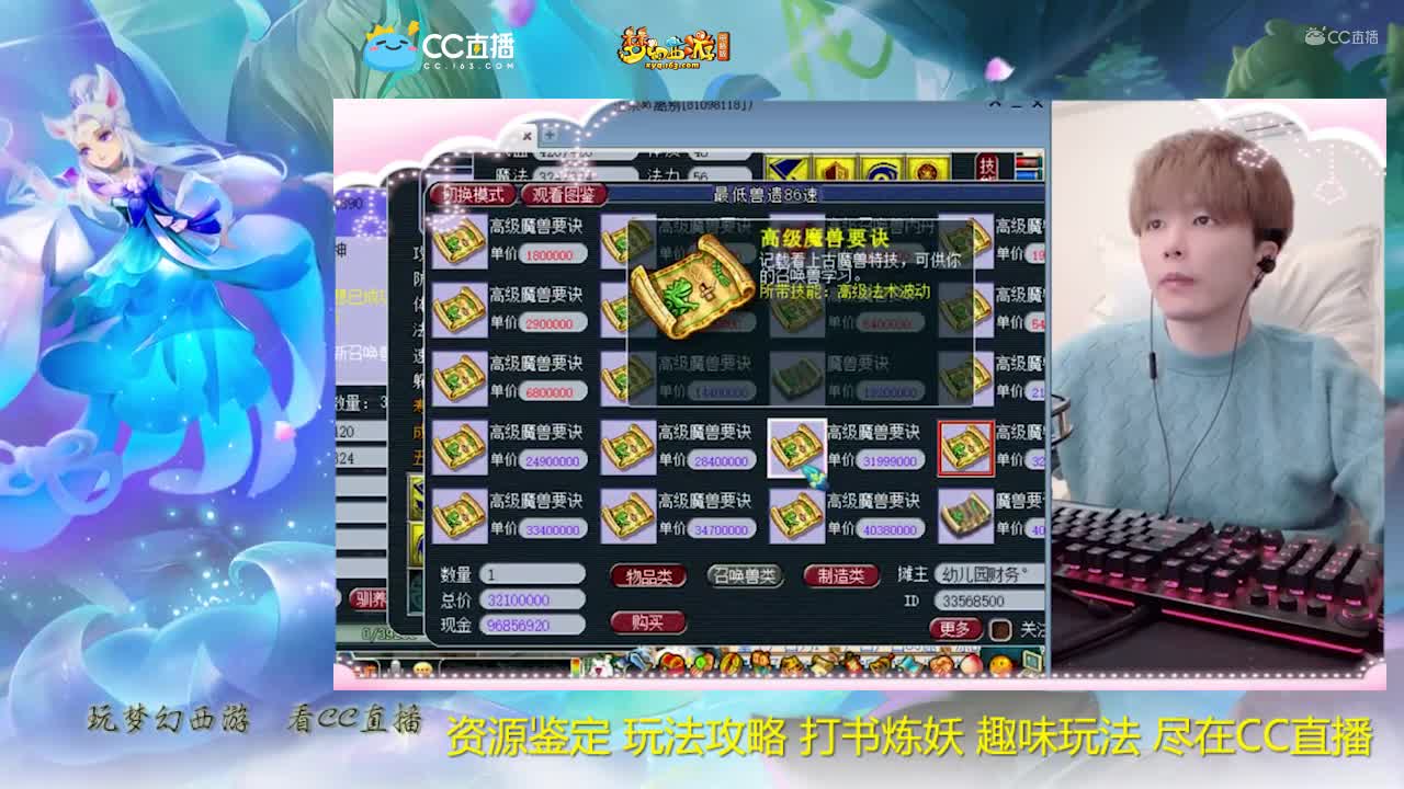 【打书炼妖】雪无打书善恶童子【CC情报站】
