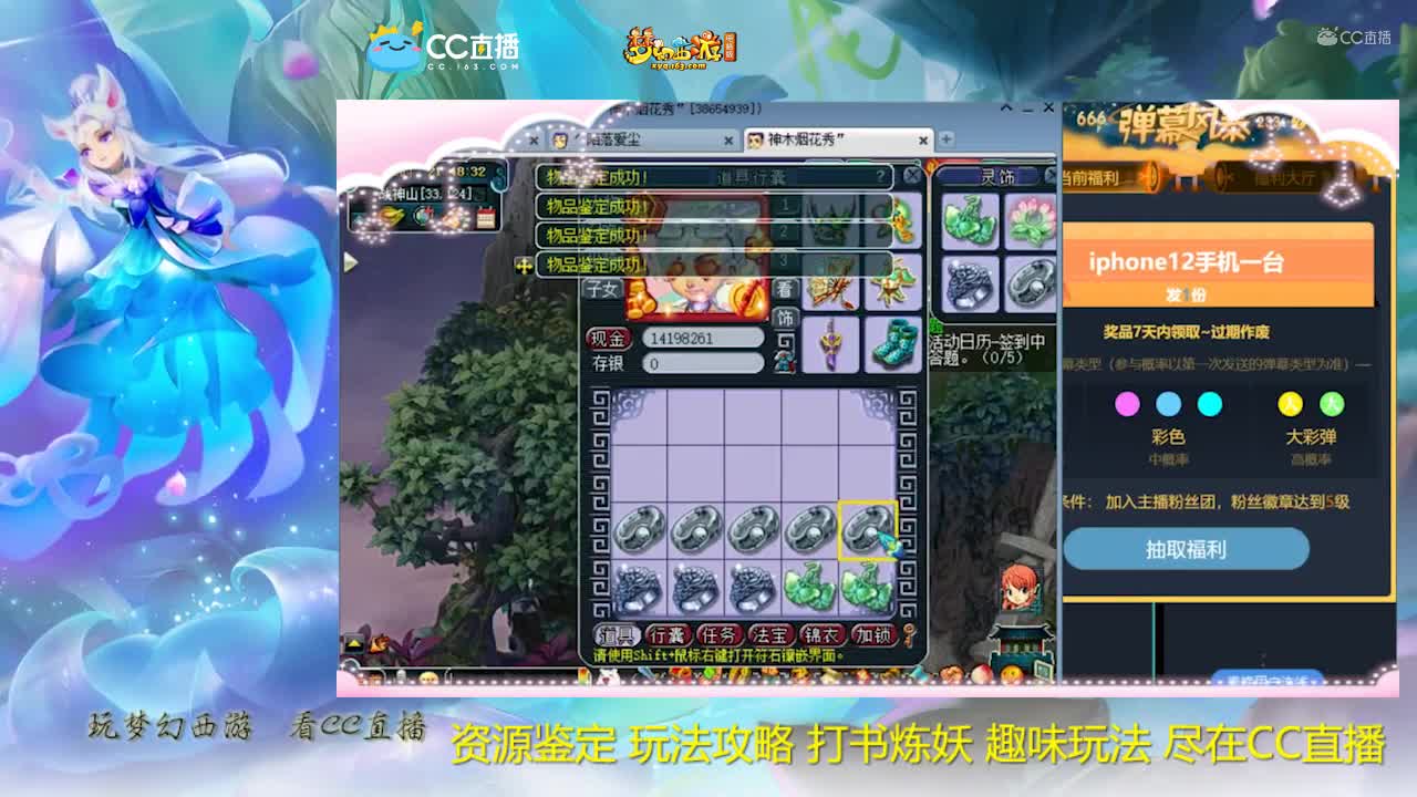 【资源鉴定】雪无灵饰追梦之路【CC情报站】