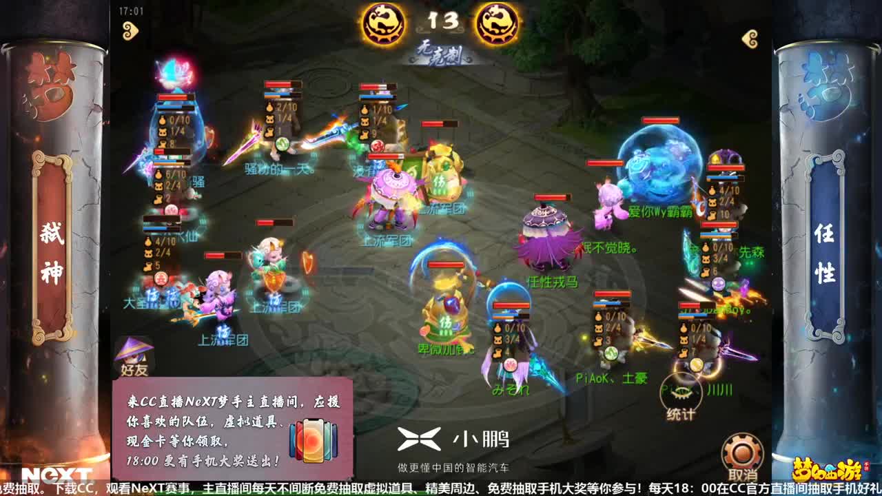 门派调整·三界武斗大会-月宫+法宝内丹 第2段
