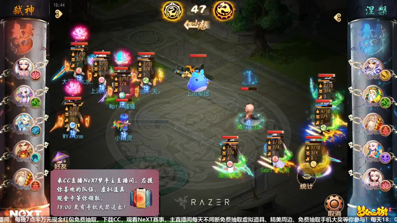 门派调整·三界武斗大会-月宫+法宝内丹 第3段