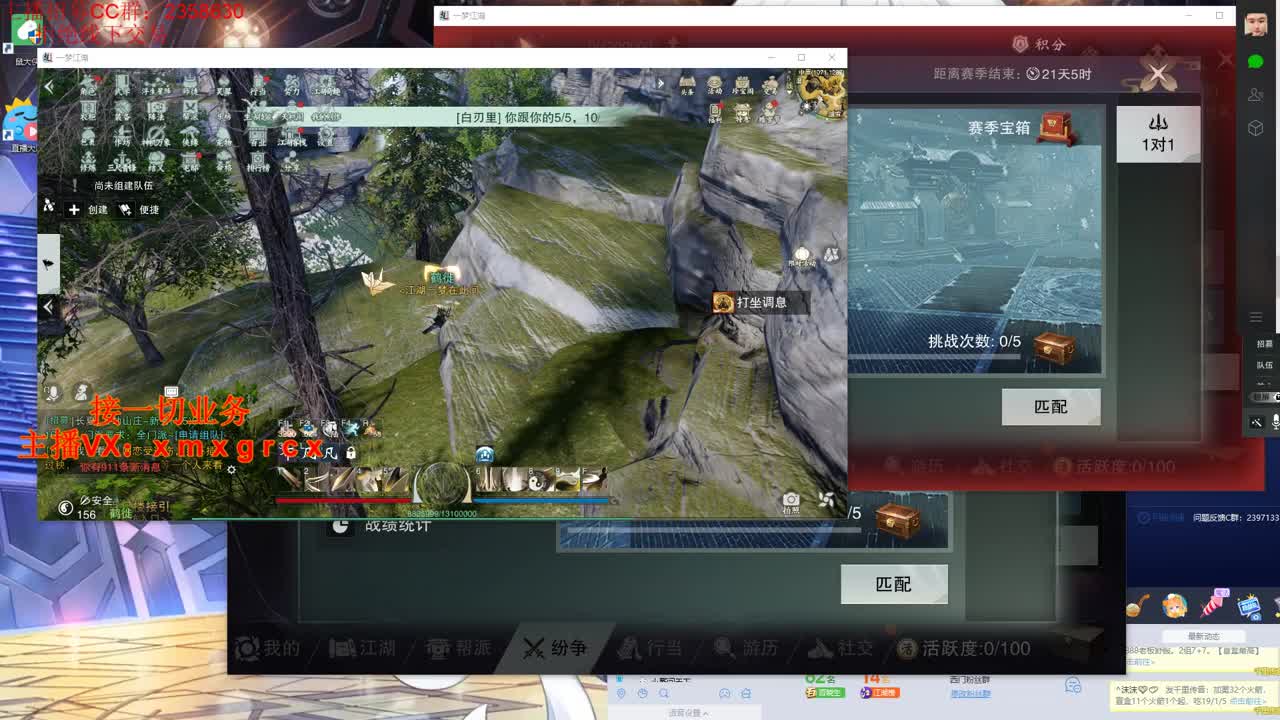 全职大神  接一切