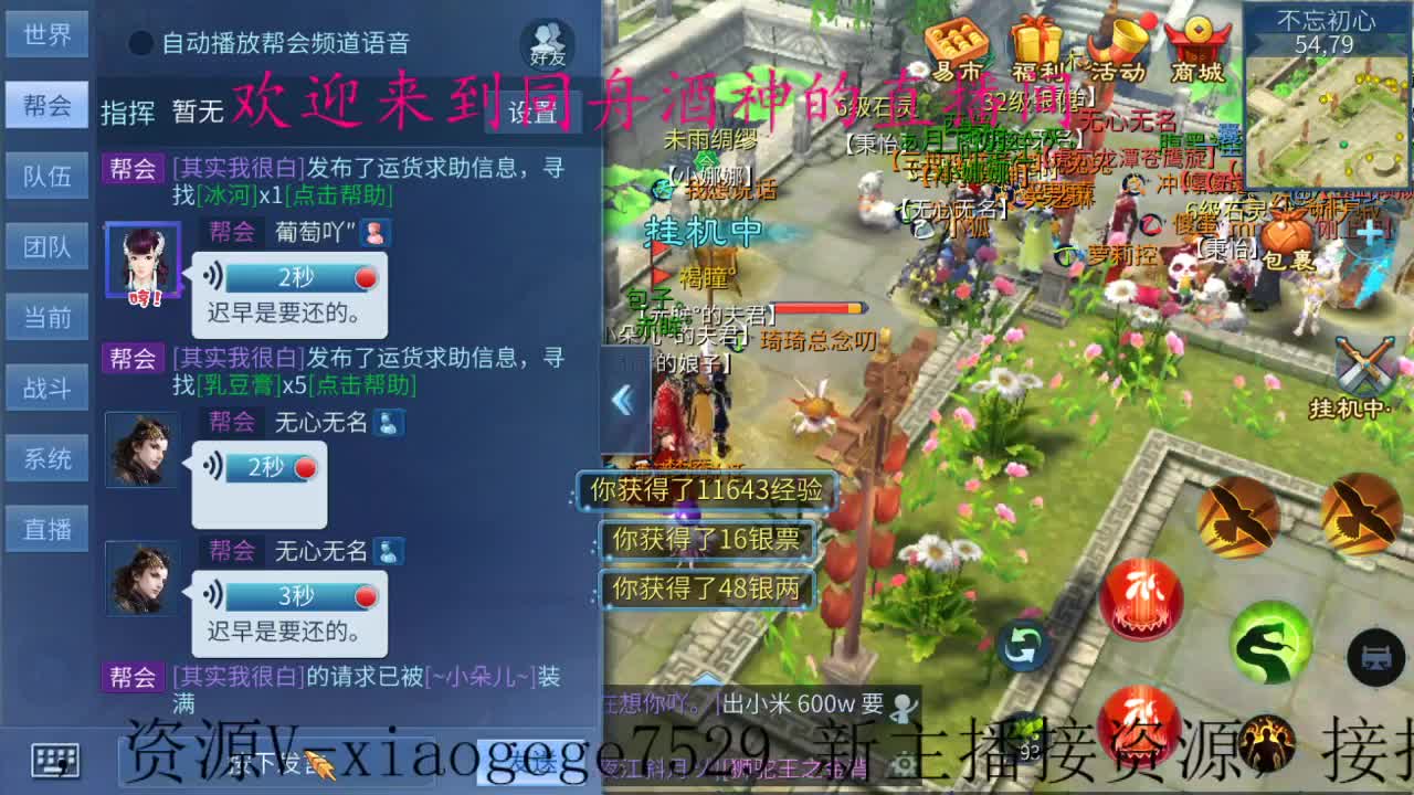 接托管，打架，升级，指挥